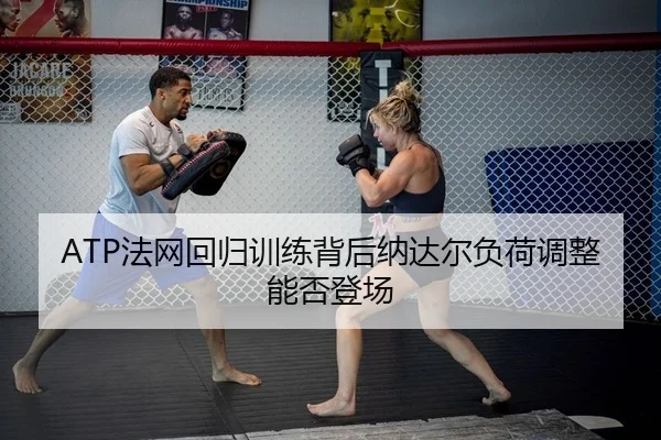 fa-wang-hui-gui-xun-lian-bei-hou-na-da-er-fu-he-tiao-zheng-neng-fou-deng-chang-2-880.jpg